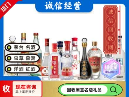 康巴什区回收酒