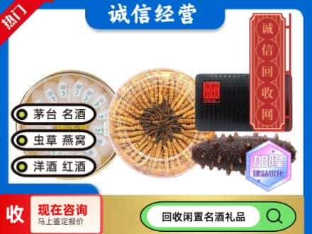 康巴什区回收礼品