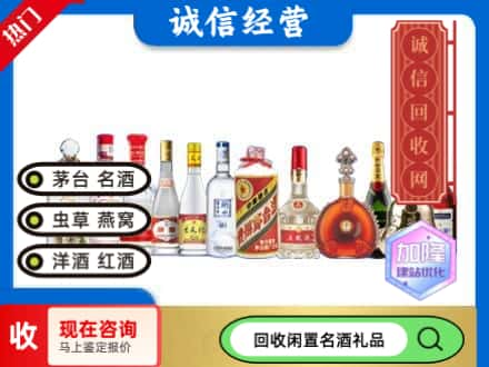 康巴什区回收酒水